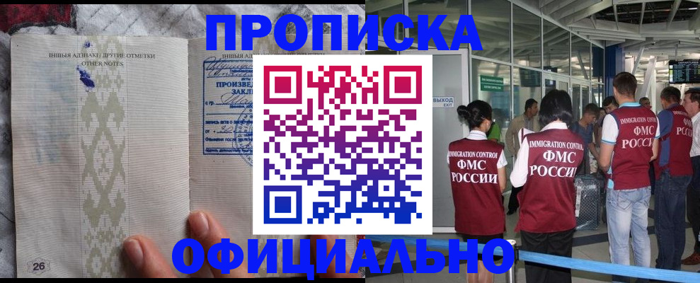 прописка паспорт в Нефтекумске