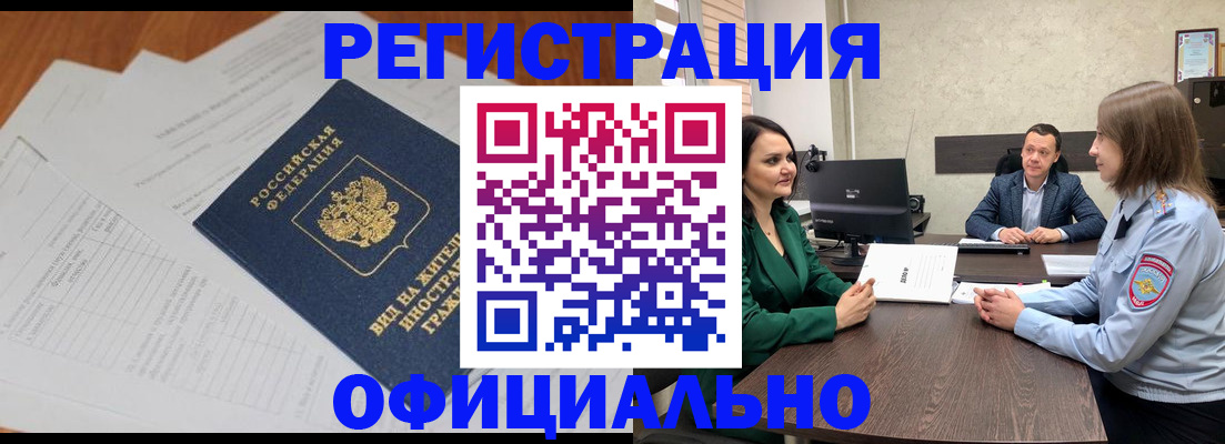 регистрация в Нефтекумске