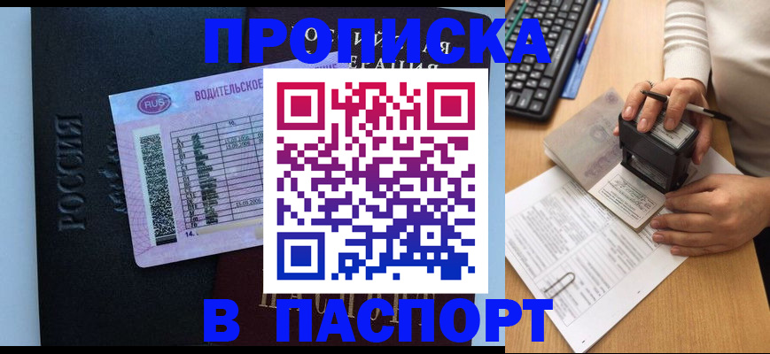 пропишу в квартире в Нефтекумске