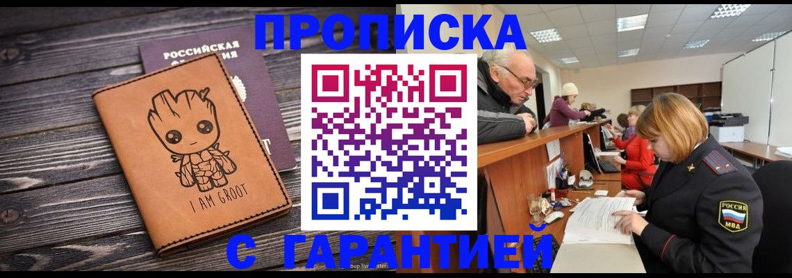 временная регистрация собственник в Нефтекумске