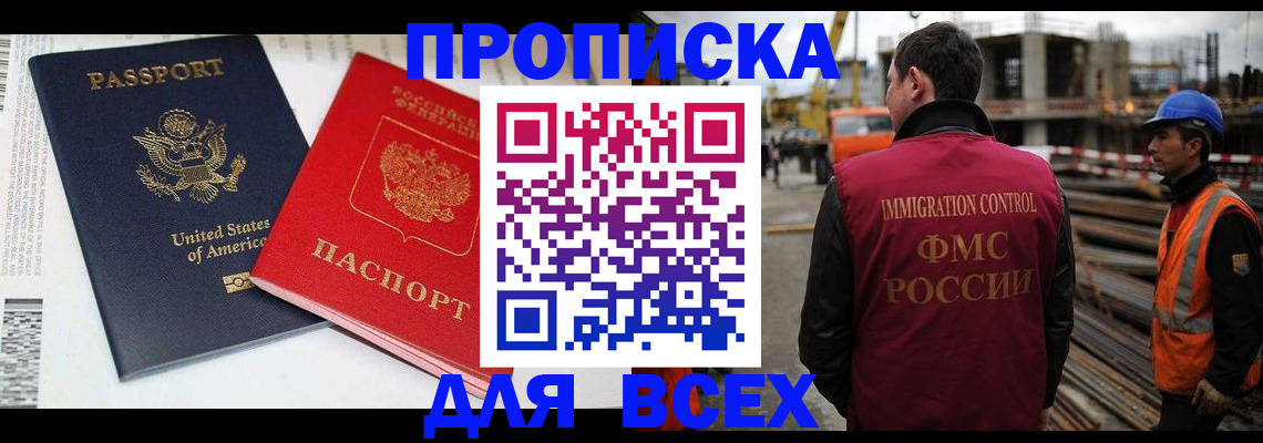 прописка для кредита в Нефтекумске